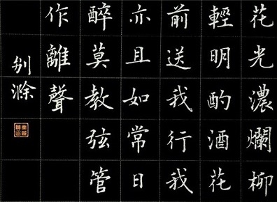 我亦且如常日醉，莫教弦管作离声。全诗意思及赏析