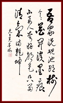 吾家洗砚池头树，个个花开淡墨痕。全诗意思及赏析