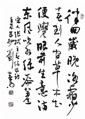 便觉眼前生意满，东风吹水绿参差。全诗意思及赏析