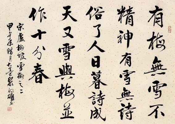 梅须逊雪三分白，雪却输梅一段香。全诗意思及赏析
