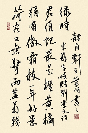 一年好景君须记，正是橙黄橘绿时。全诗意思及赏析