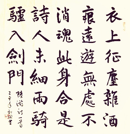 衣上征尘杂酒痕，远游无处不销魂。全诗意思及赏析