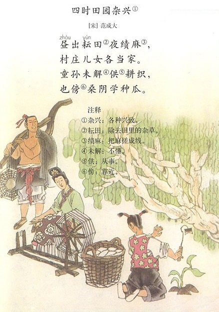 梅子金黄杏子肥，麦花雪白菜花稀。全诗意思及赏析