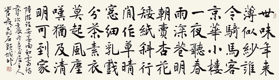 矮纸斜行闲作草，晴窗细乳戏分茶。全诗意思及赏析