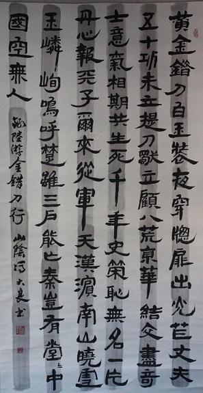 呜呼！楚虽三户能亡秦，岂有堂堂中国空无人？全诗意思及赏析