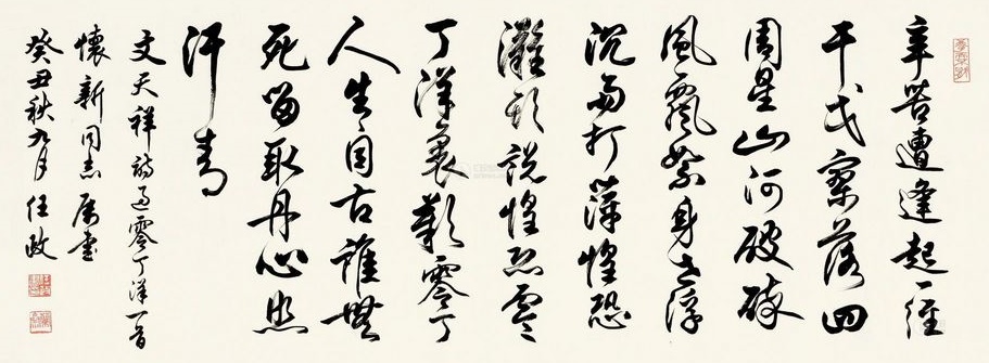 人生自古谁无死？留取丹心照汗青。全诗意思及赏析