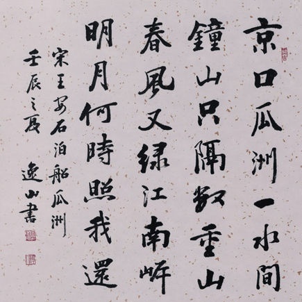 京口瓜洲一水间，钟山只隔数重山。全诗意思及赏析