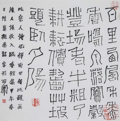 百里西风禾黍香，鸣泉落窦谷登场。全诗意思及赏析