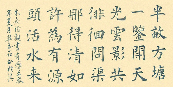 昨夜江边春水生，艨艟巨舰一毛轻。全诗意思及赏析