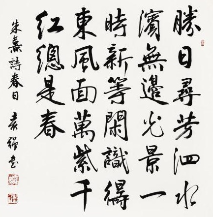 等闲识得东风面，万紫千红总是春。全诗意思及赏析