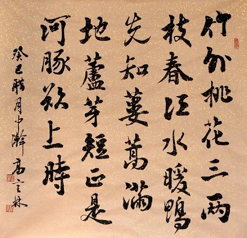 遥知朔漠多风雪，更待江南半月春。全诗意思及赏析