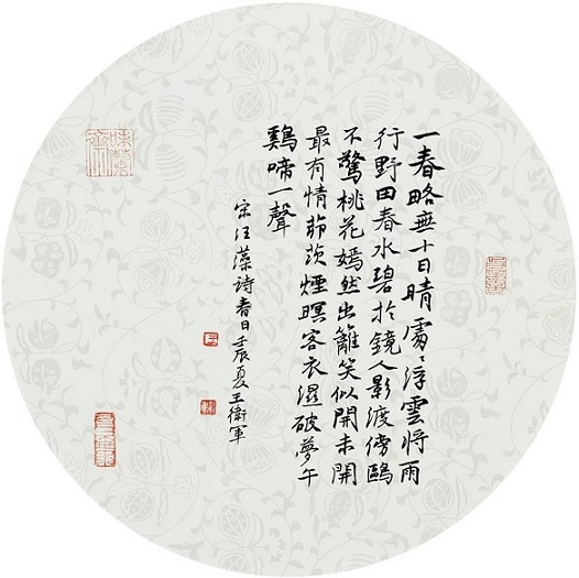 一春略无十日晴，处处浮云将雨行。全诗意思及赏析