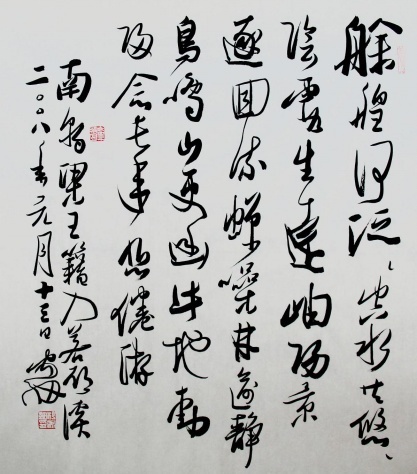 蝉噪林逾静，鸟鸣山更幽。全诗意思及赏析
