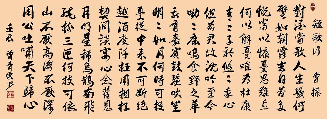 譬如朝露，去日苦多。全诗意思及赏析