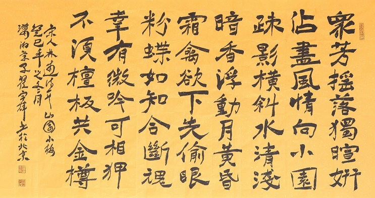 澄鲜只共邻僧惜，冷落犹嫌俗客看。全诗意思及赏析