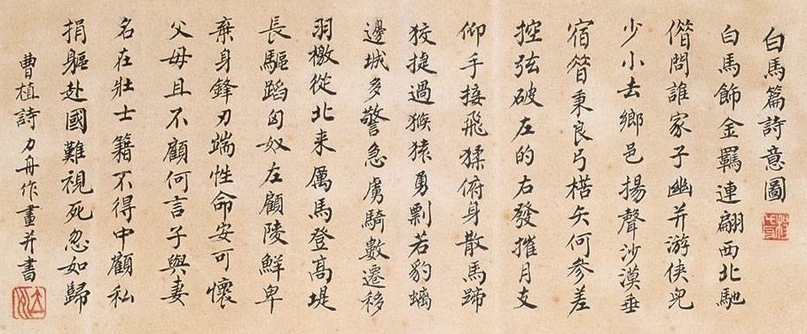 父母且不顾，何言子与妻？全诗意思及赏析