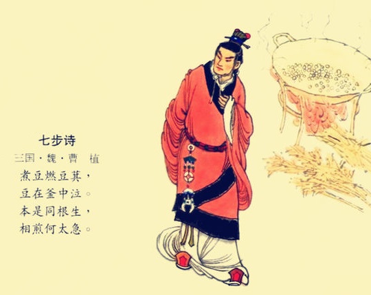 煮豆持作羹，漉菽以为汁。全诗意思及赏析