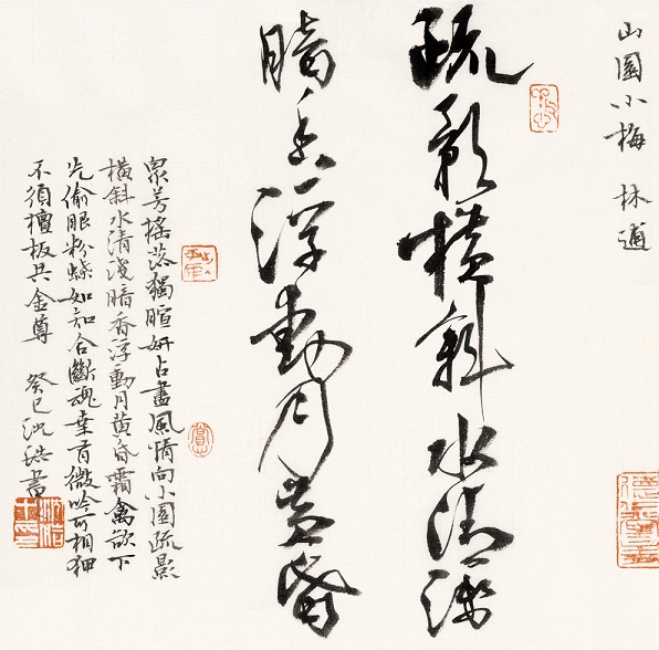 澄鲜只共邻僧惜，冷落犹嫌俗客看。全诗意思及赏析