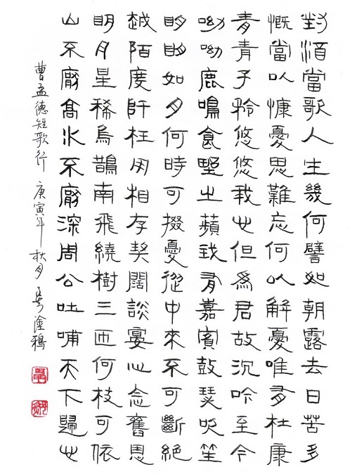 譬如朝露，去日苦多。全诗意思及赏析