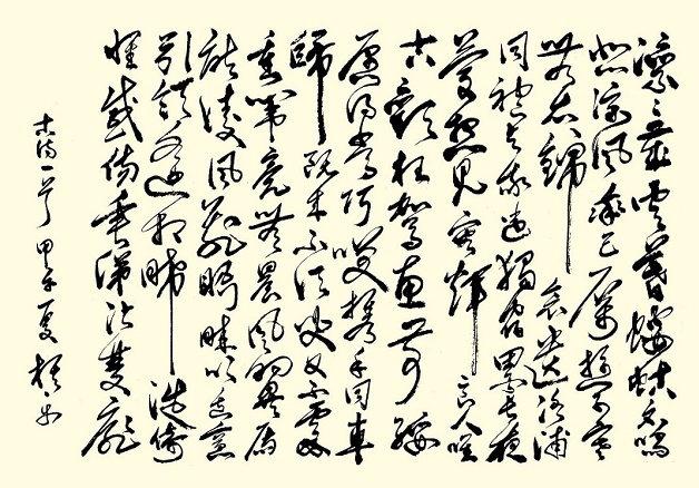 徙倚怀感伤，垂涕沾双扉。全诗意思及赏析
