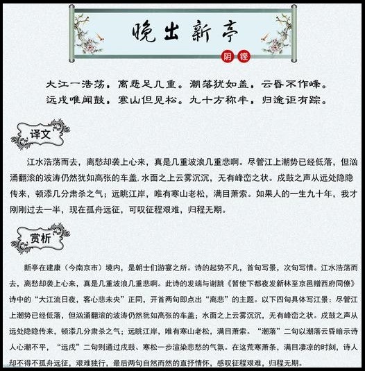 九十方称半，归途讵有踪？全诗意思及赏析