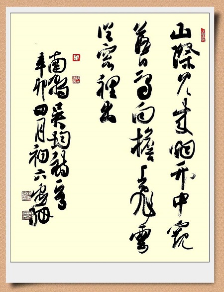 鸟向檐上飞，云从窗里出。全诗意思及赏析