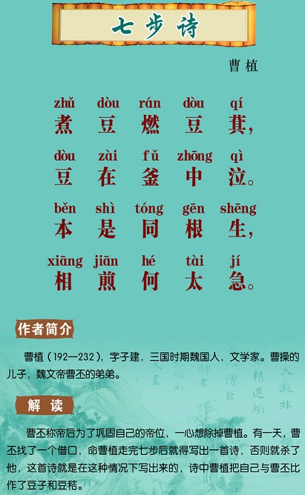 煮豆持作羹，漉菽以为汁。全诗意思及赏析