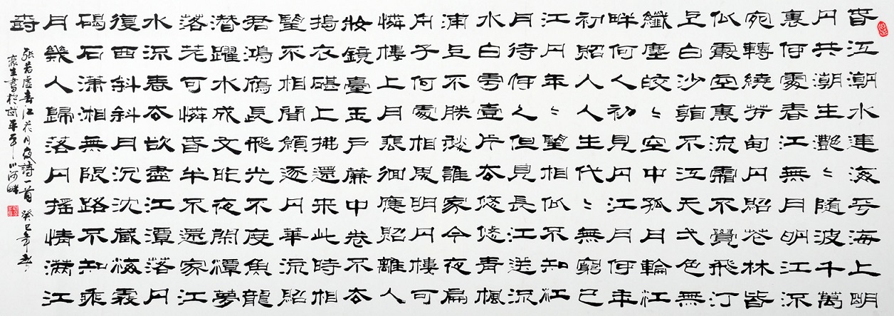 谁家今夜扁舟子？何处相思明月楼？全诗意思及赏析
