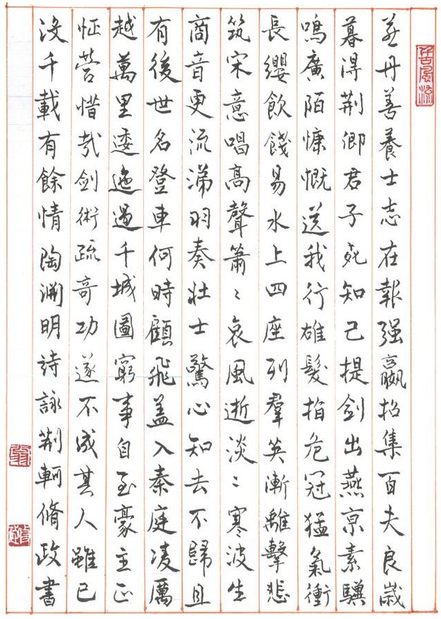 饮饯易水上，四座列群英。全诗意思及赏析