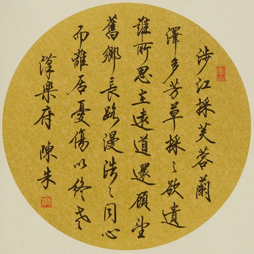 同心而离居，忧伤以终老。全诗意思及赏析