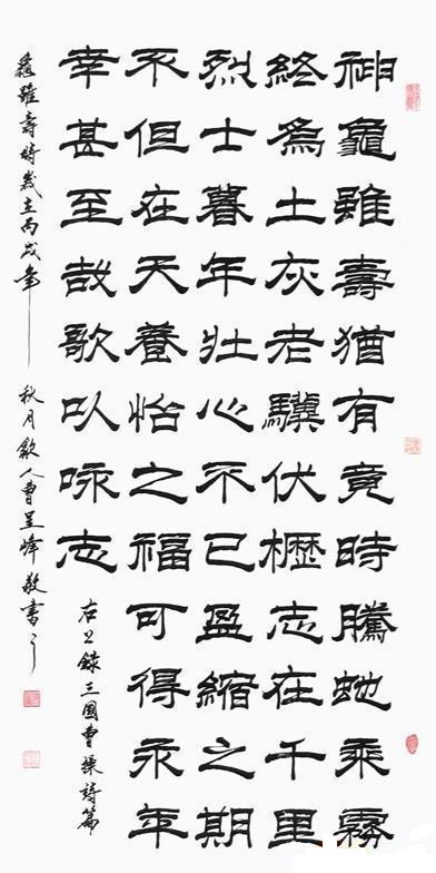 神龟虽寿，犹有竟时。全诗意思及赏析