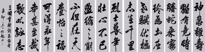 神龟虽寿，犹有竟时。全诗意思及赏析