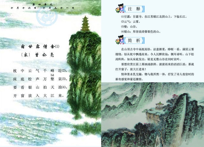 枕中云气千峰近，床底松声万壑哀。全诗意思及赏析