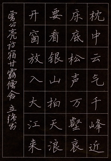 枕中云气千峰近，床底松声万壑哀。全诗意思及赏析