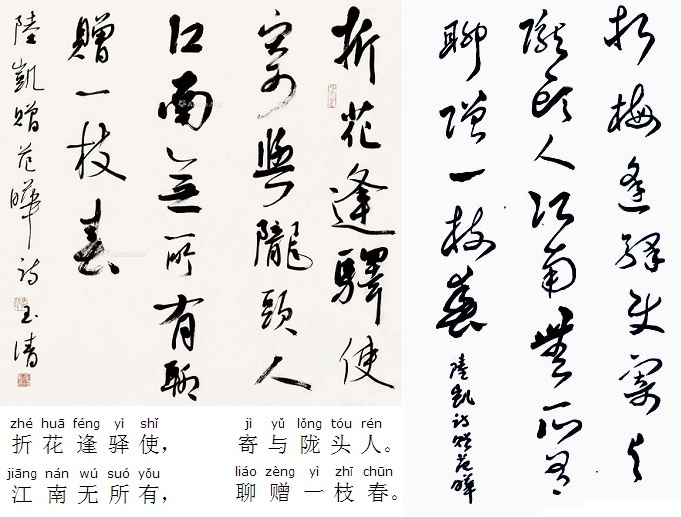 折花逢驿使，寄与陇头人。全诗意思及赏析