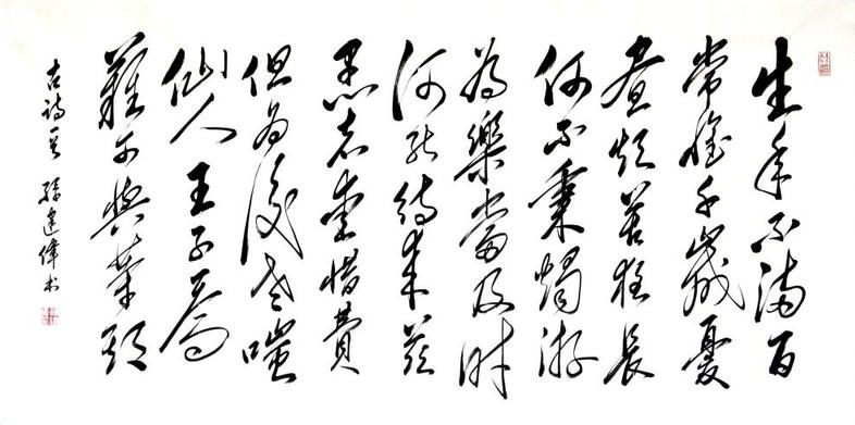 仙人王子乔，难可与等期。全诗意思及赏析