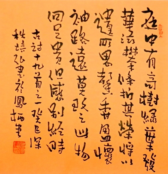馨香盈怀袖，路远莫致之。全诗意思及赏析
