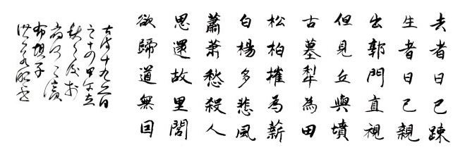 思归故里闾，欲归道无因。全诗意思及赏析