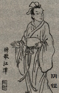 九十方称半，归途讵有踪？全诗意思及赏析
