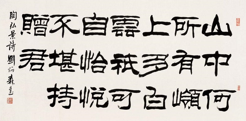 山中何所有，岭上多白云。全诗意思及赏析