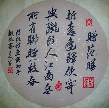 折花逢驿使，寄与陇头人。全诗意思及赏析
