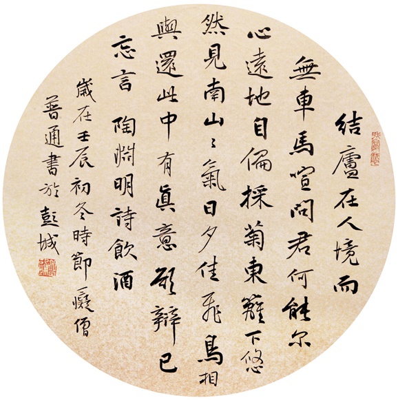 问君何能尔？心远地自偏。全诗意思及赏析