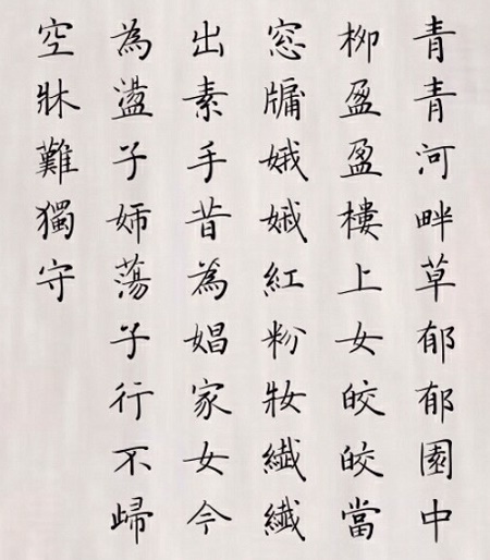 娥娥红粉妆，纤纤出素手。全诗意思及赏析
