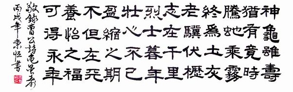 神龟虽寿，犹有竟时。全诗意思及赏析