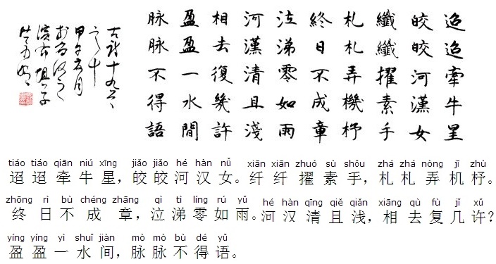 纤纤擢素手，札札弄机杼。全诗意思及赏析