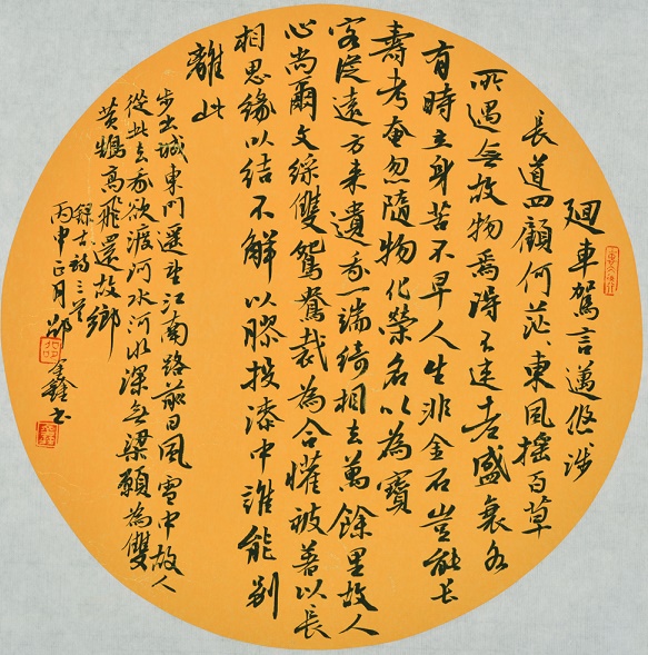 盛衰各有时，立身苦不早。全诗意思及赏析