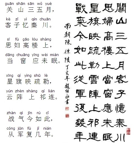 关山三五月，客子忆秦川。全诗意思及赏析