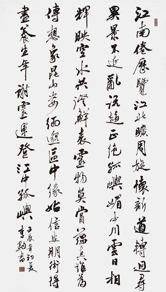 表灵物莫赏，蕴真谁为传。全诗意思及赏析