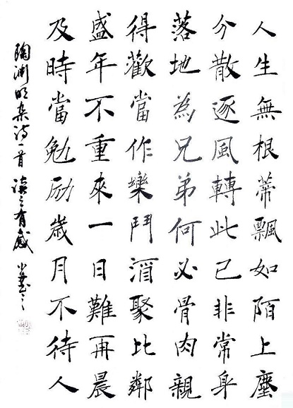 落地为兄弟，何必骨肉亲！全诗意思及赏析