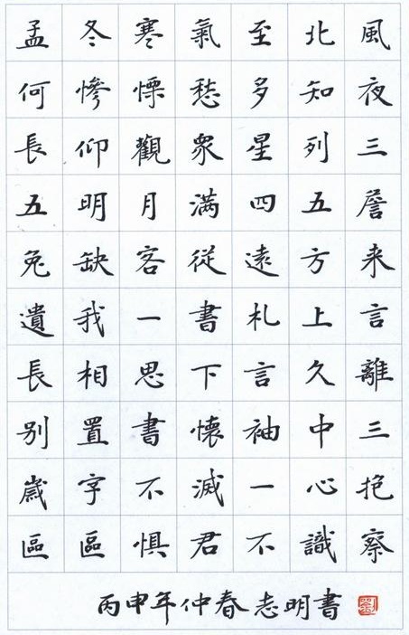 上言长相思，下言久离别。全诗意思及赏析